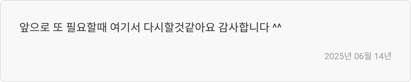 면접 꿀팁 이미지