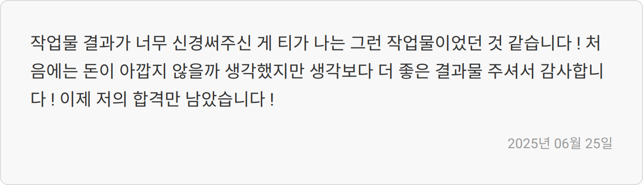 자소서 첨삭 후기