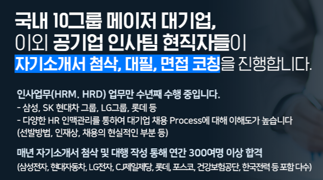 자소서 첨삭 전후 비교