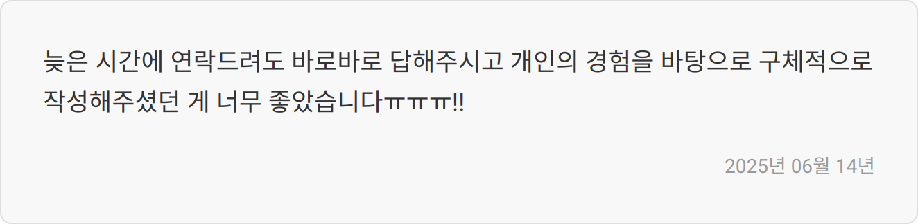 경험 작성 이미지