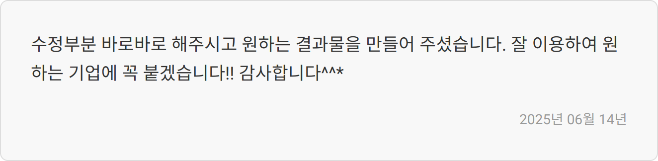 회사와 나의 연결고리 이미지
