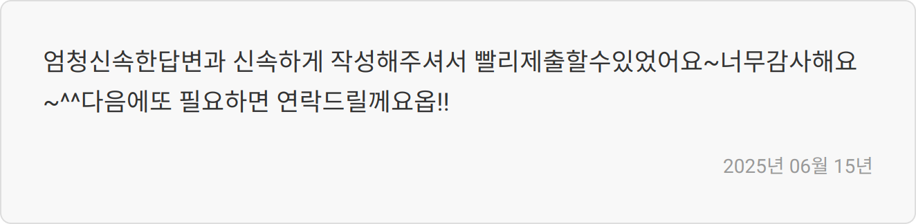 자소서 작성 꿀팁 이미지