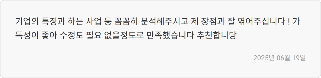 자소서 후기 이미지
