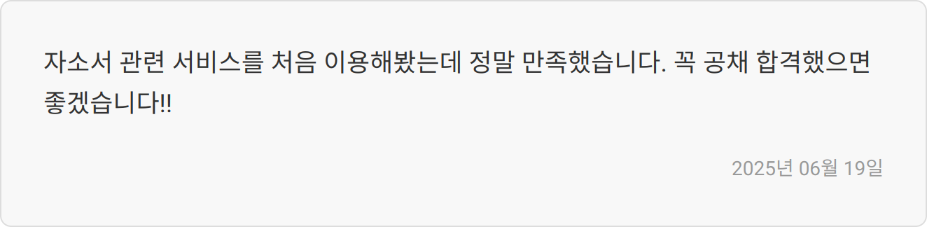 면접 준비 이미지