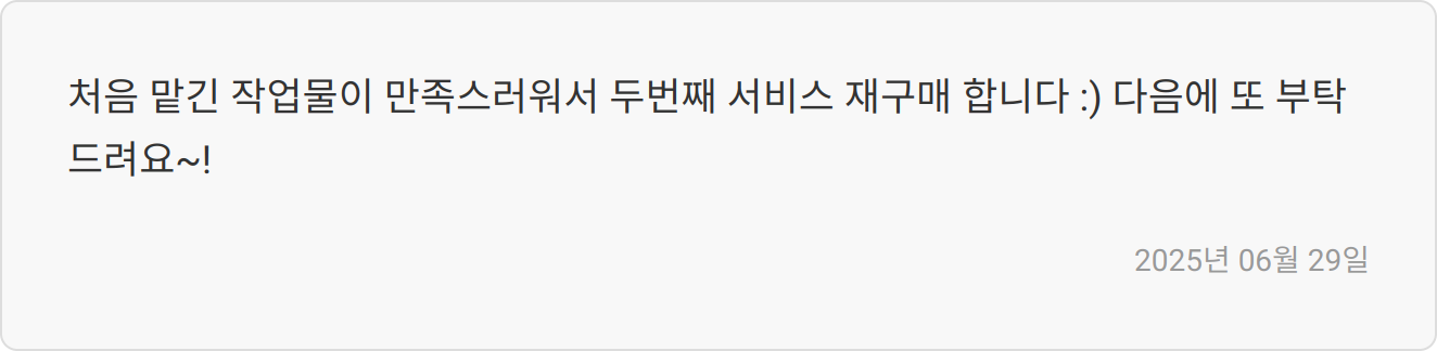 자소서 첨삭 리뷰 이미지