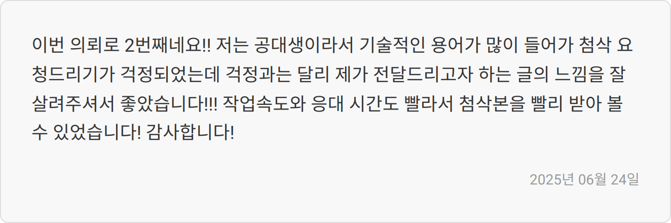 자소서 대필 서비스