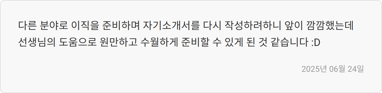 면접 준비 이미지