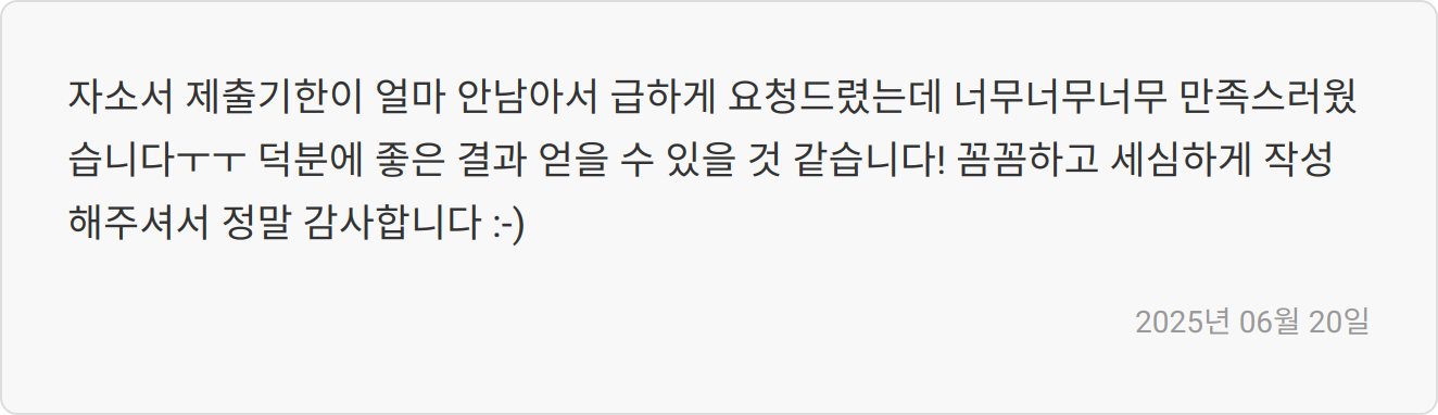 첨삭 필요성 이미지