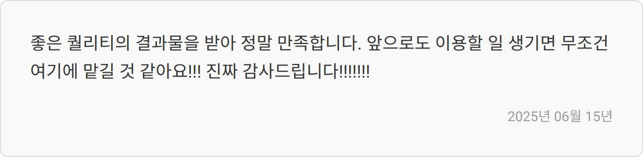자소서 첨삭 문의