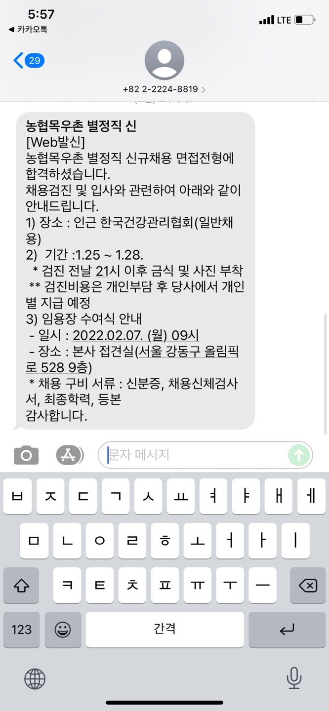 취업 성공 이미지