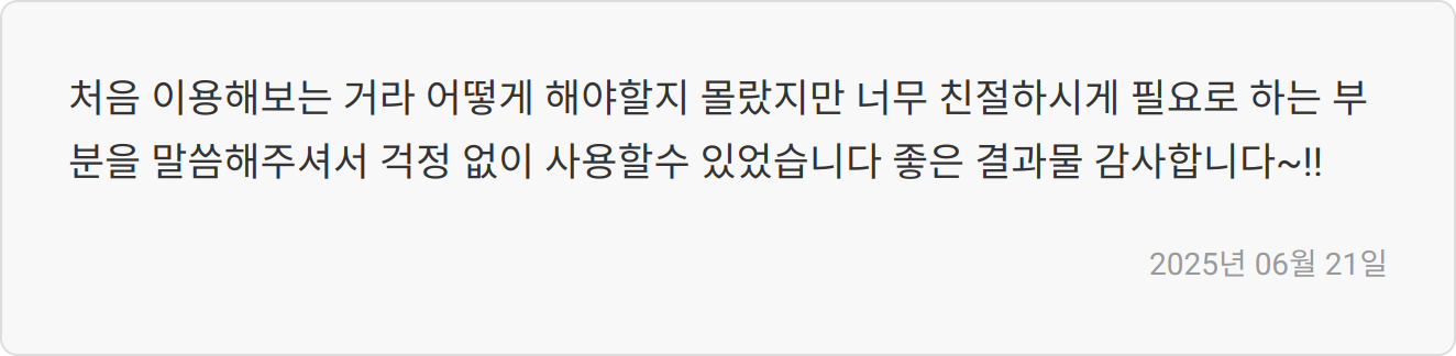 자기소개서 첨삭 이미지