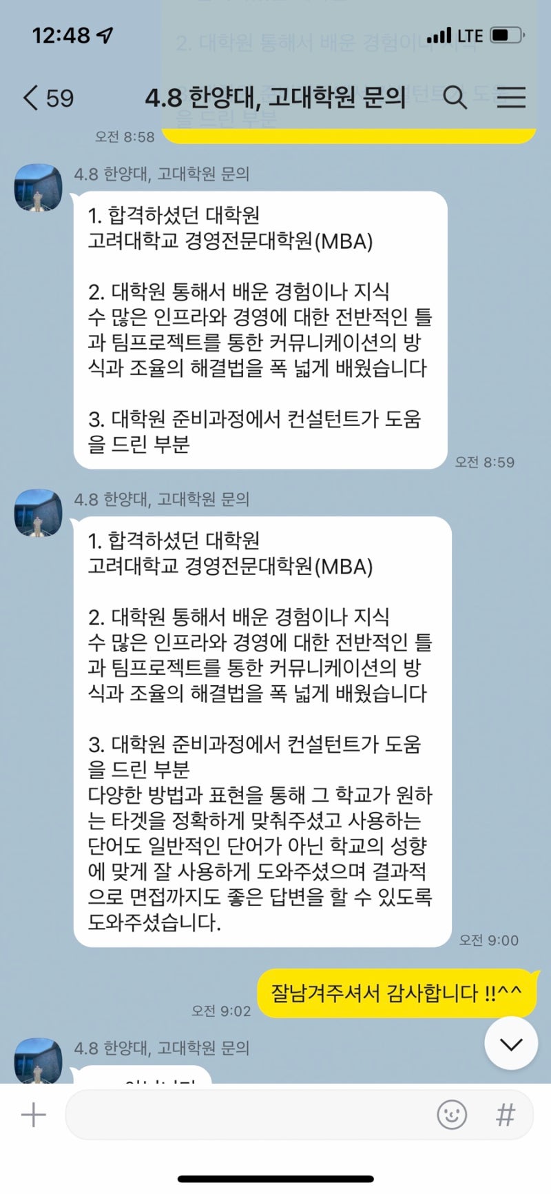 자소서 작성 이미지