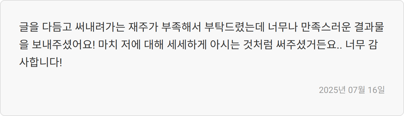 합격 후기 이미지