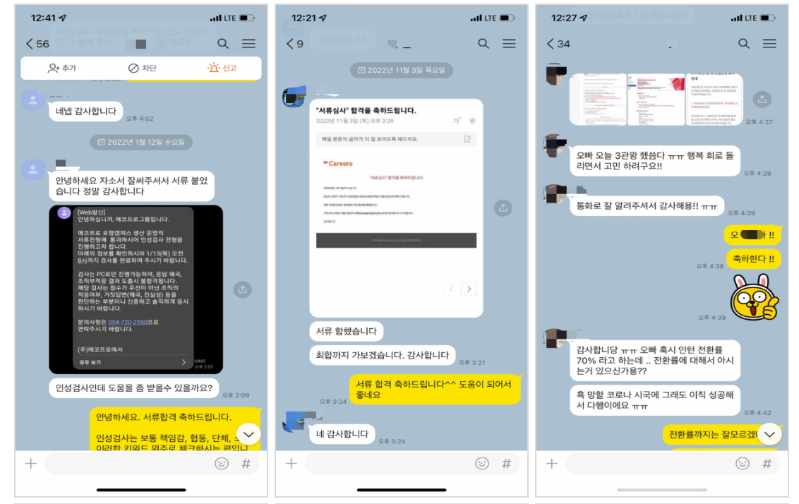 자소서 작성 팁 이미지
