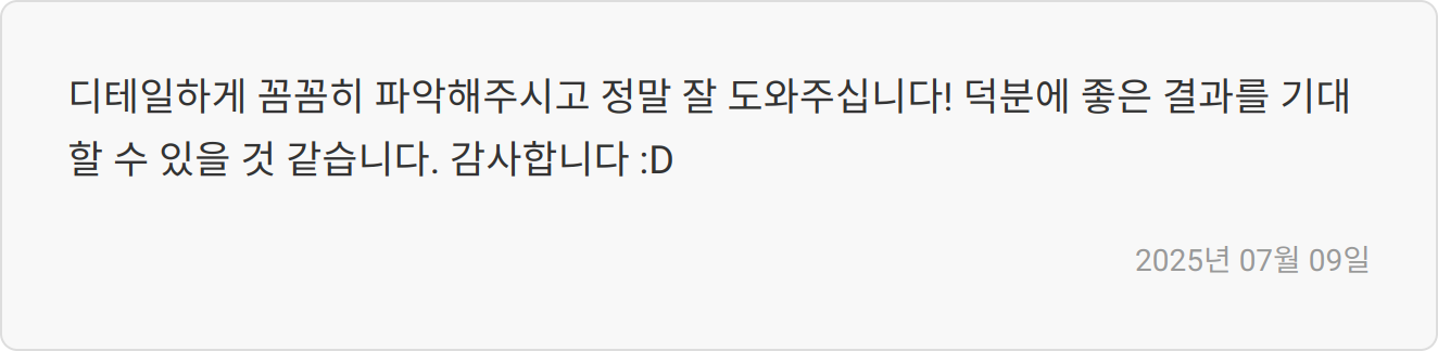 자소서 작성 팁 이미지