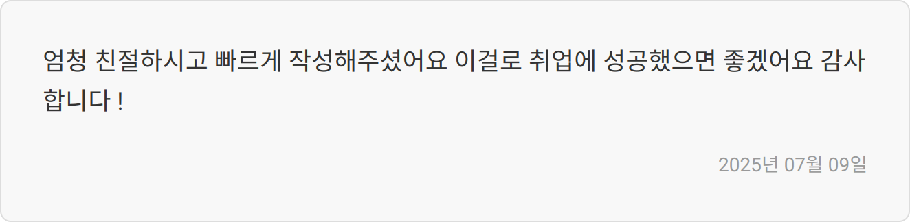 면접 준비 이미지