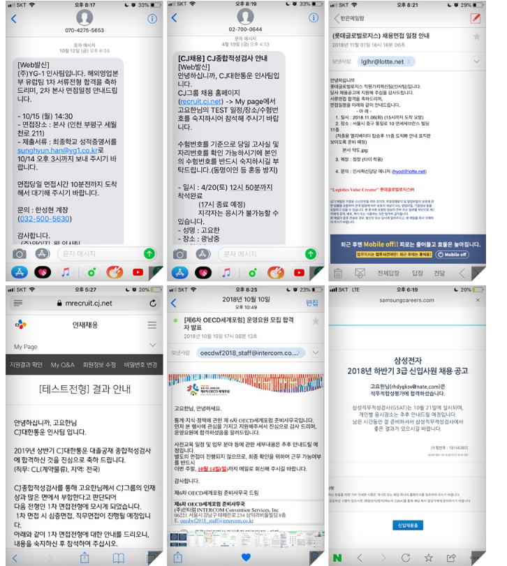 취업 성공 이미지