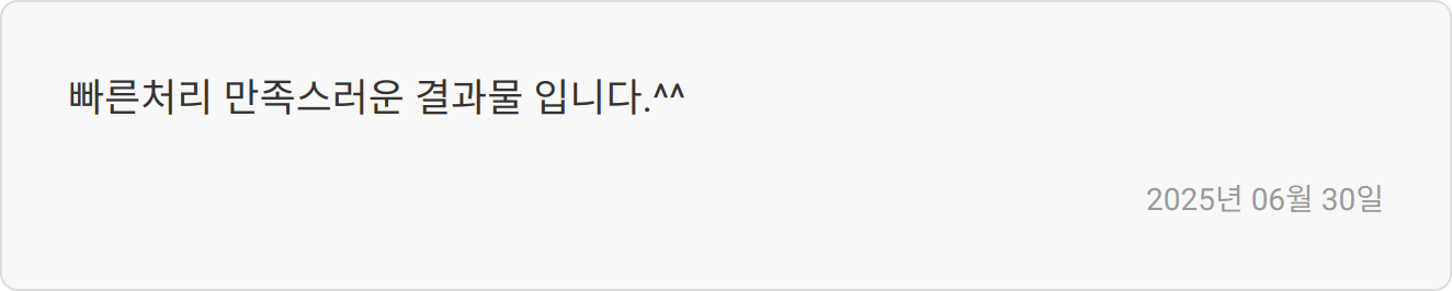자소서 첨삭 후기 이미지