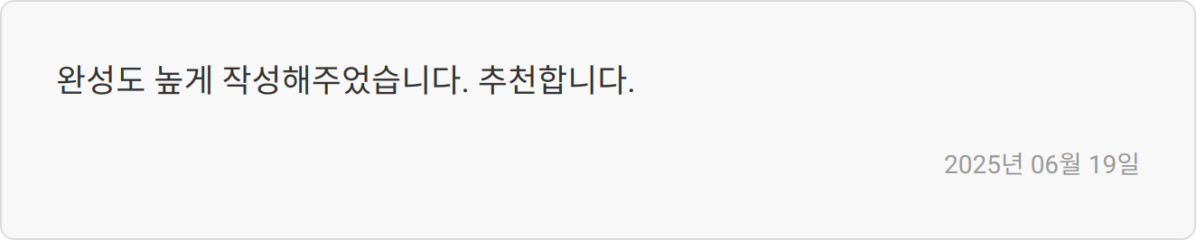 자소서 첨삭 팁