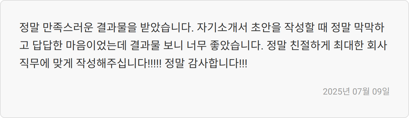 합격자 후기 이미지