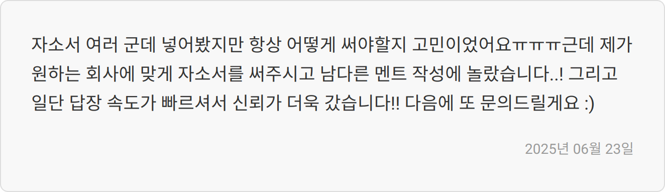 면접 준비 이미지