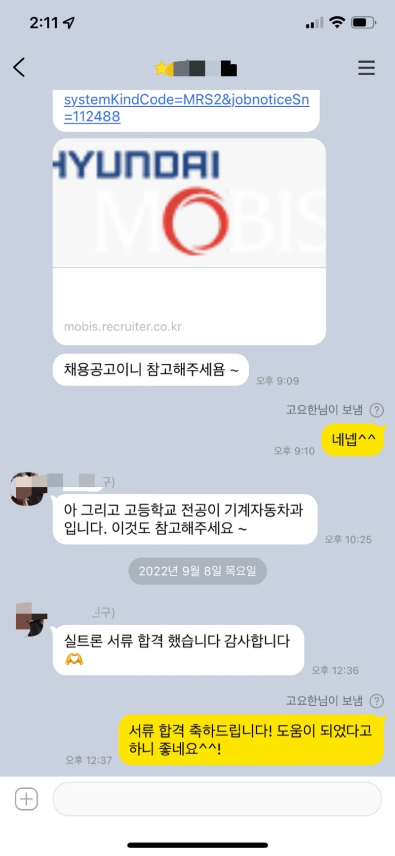 자소서 작성 이미지