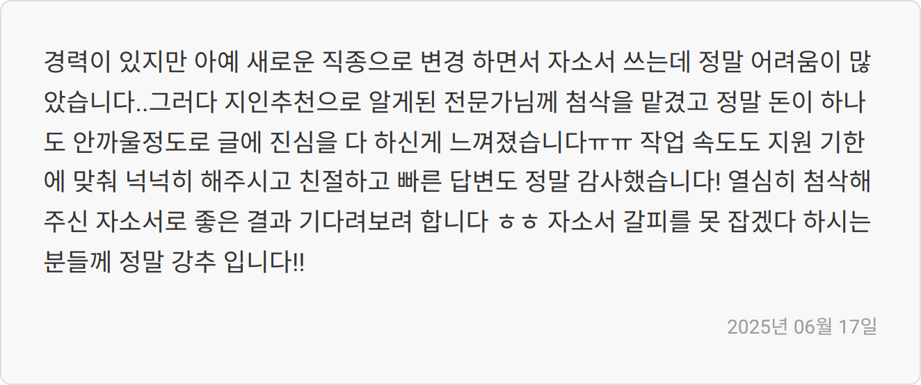 합격 후기 이미지