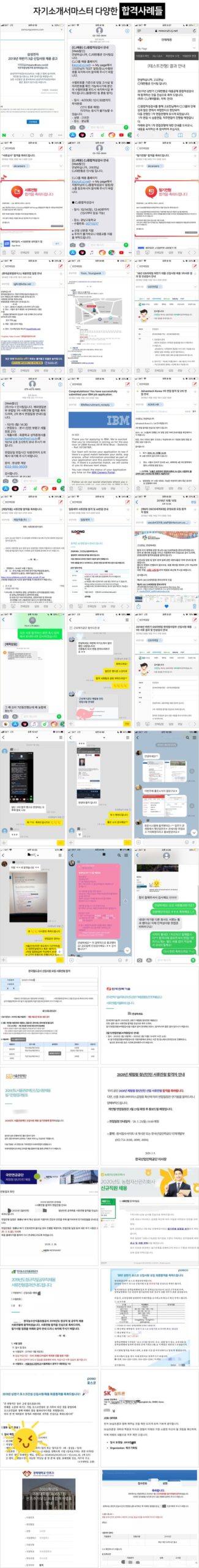 자소서 작성 팁 이미지