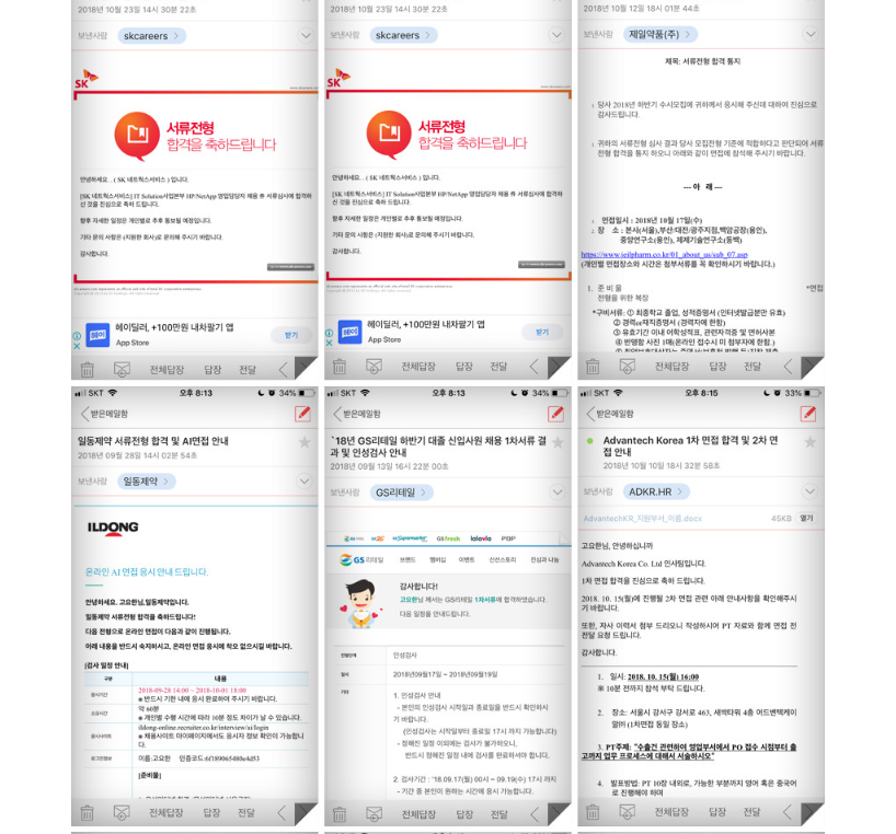 자소서 첨삭 후기 이미지