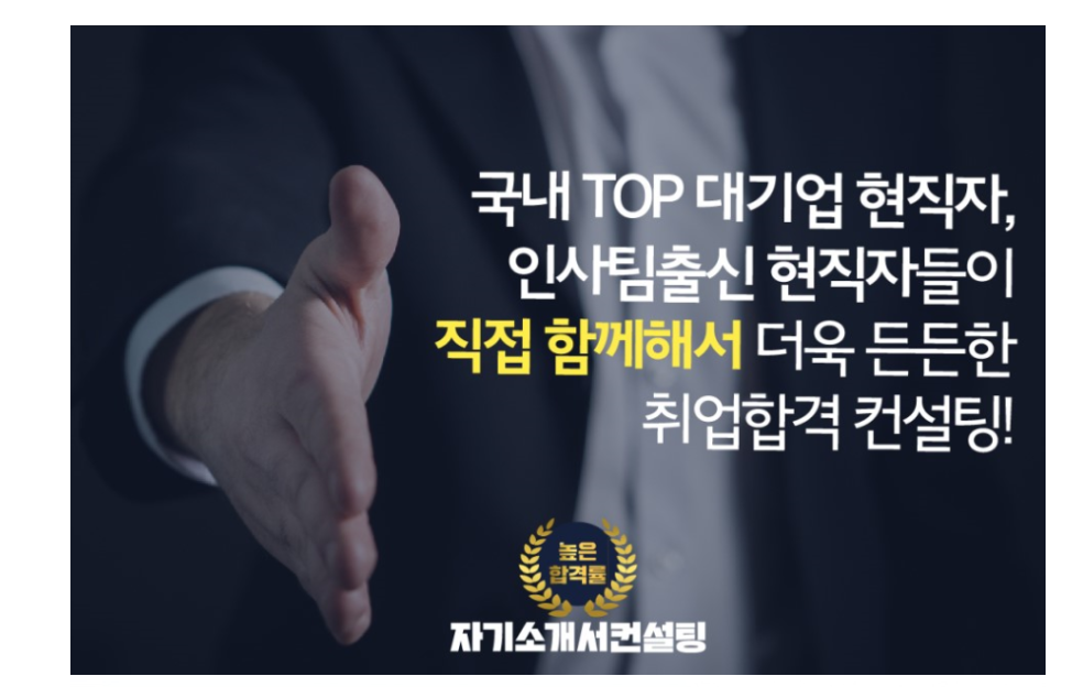 자소서 첨삭 이미지