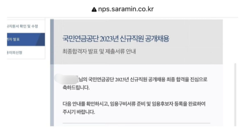 면접 후기 이미지