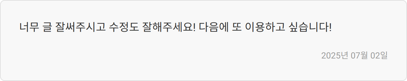 자소서 첨삭 후기 이미지