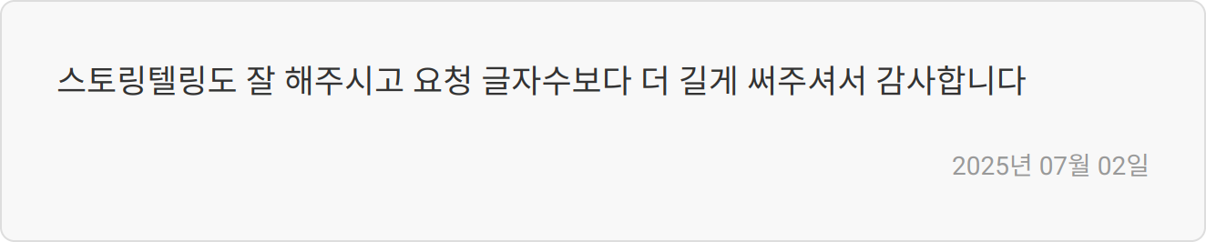 자소서 작성 팁 이미지