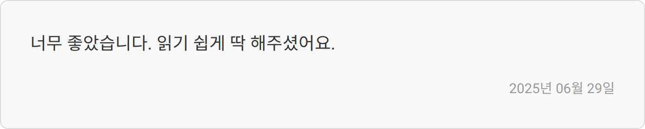 첨삭 후기 이미지