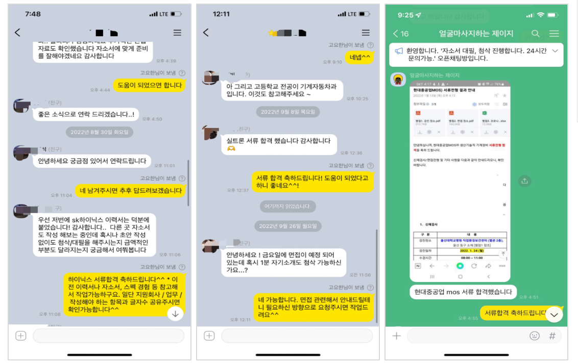 자소서 작성 팁