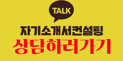 면접 준비 이미지