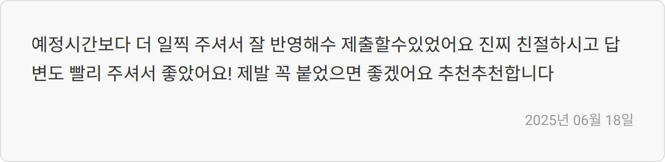 자소서 첨삭 상담