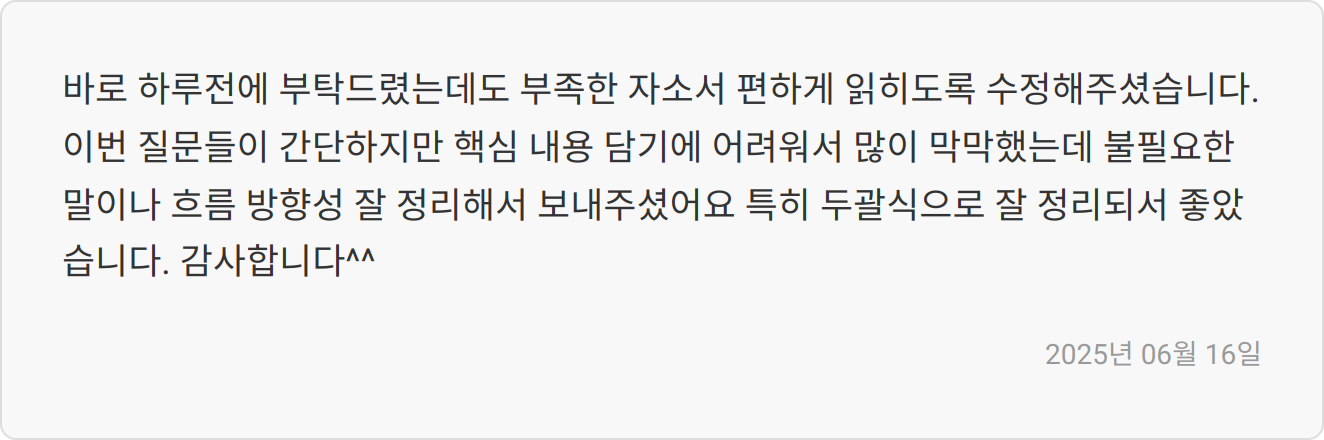 합격 후기 이미지