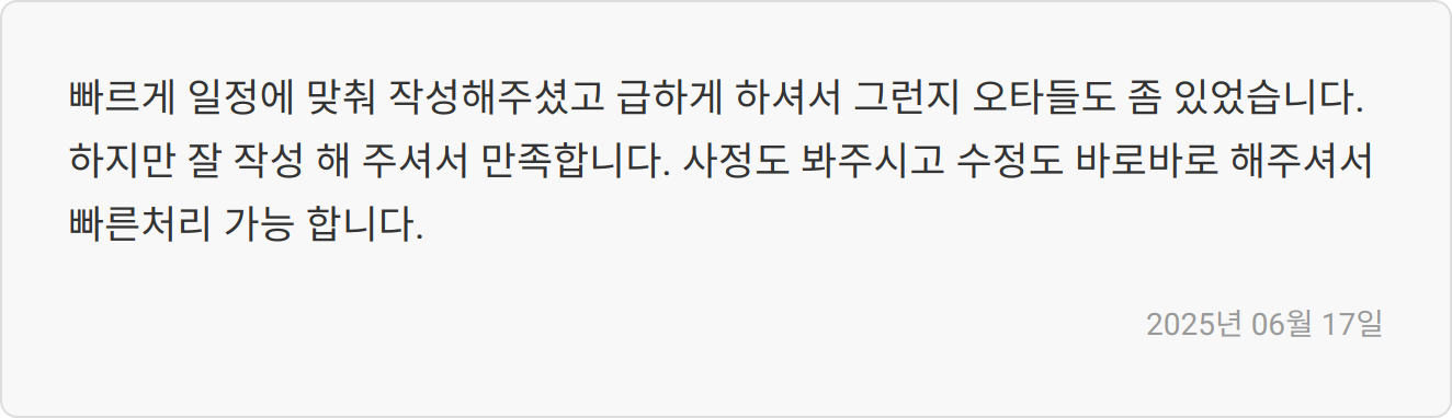 자소서 첨삭 후기 이미지