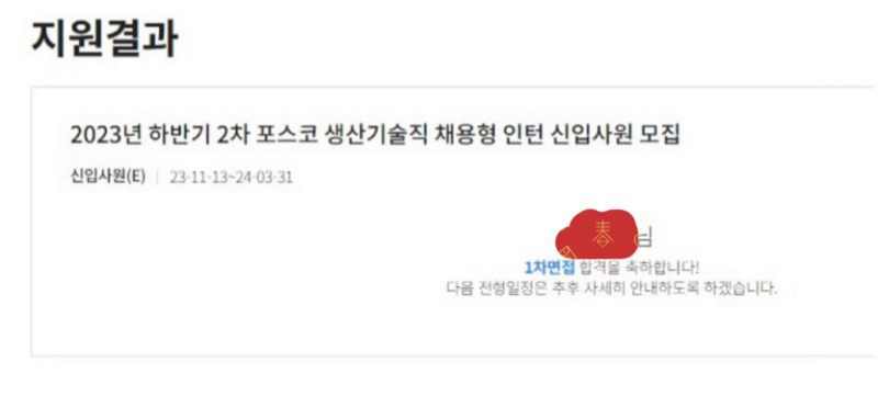 자소서 첨삭 상담 이미지