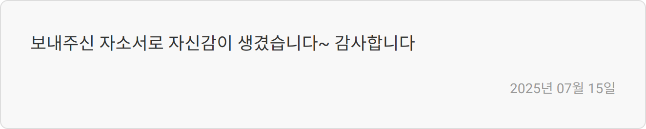 합격 후기 이미지