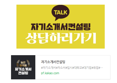 자소서 작성 이미지