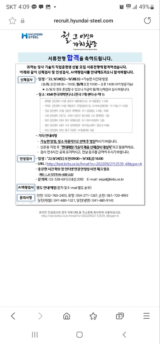 스테코 생산직 현장 이미지