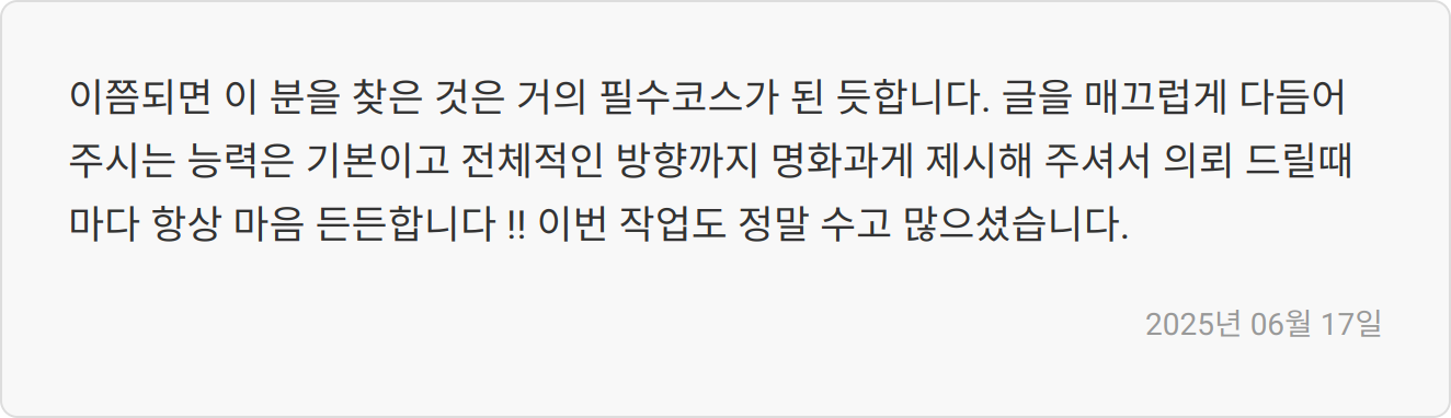 자소서 첨삭 전후