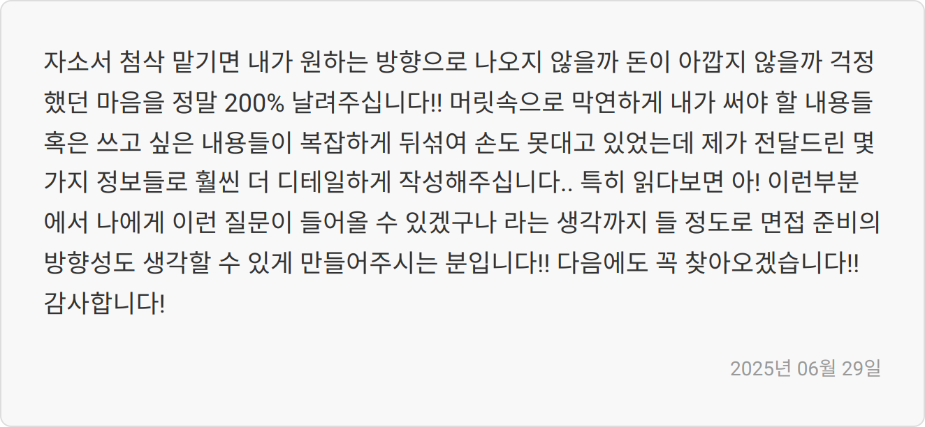 면접 준비 이미지