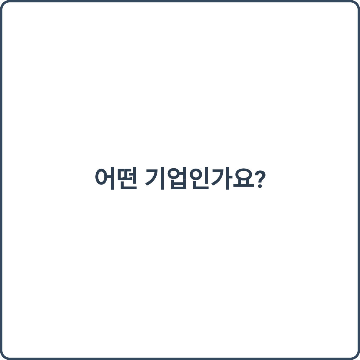 채용 썸네일