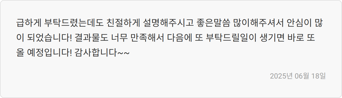 리뷰 이미지