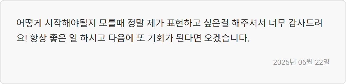 자소서 첨삭 조언 이미지