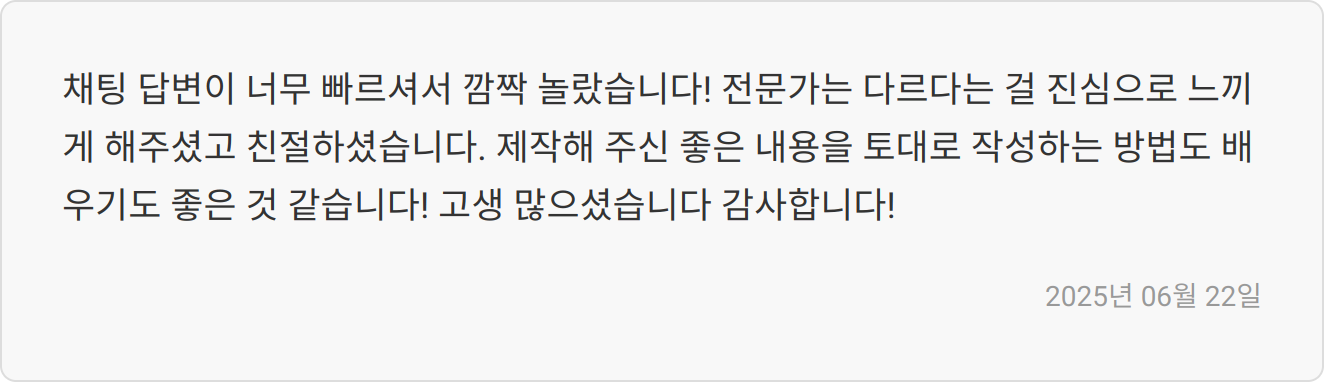 합격 후기 이미지