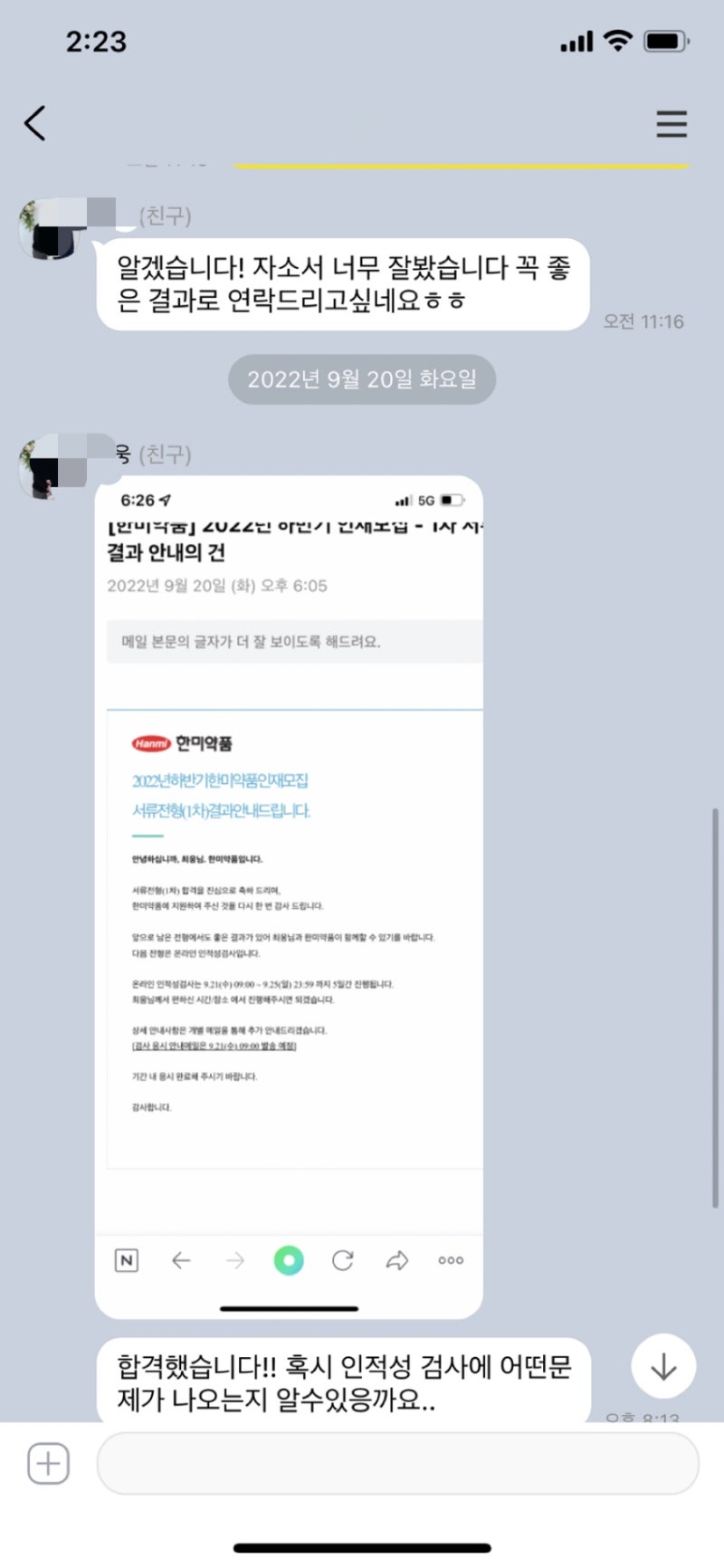 면접 준비 이미지